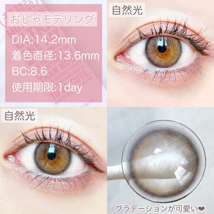 超モテコンウルトラワンデー/モテコン/ワンデー(1DAY)カラコンを使ったクチコミ(4枚目)