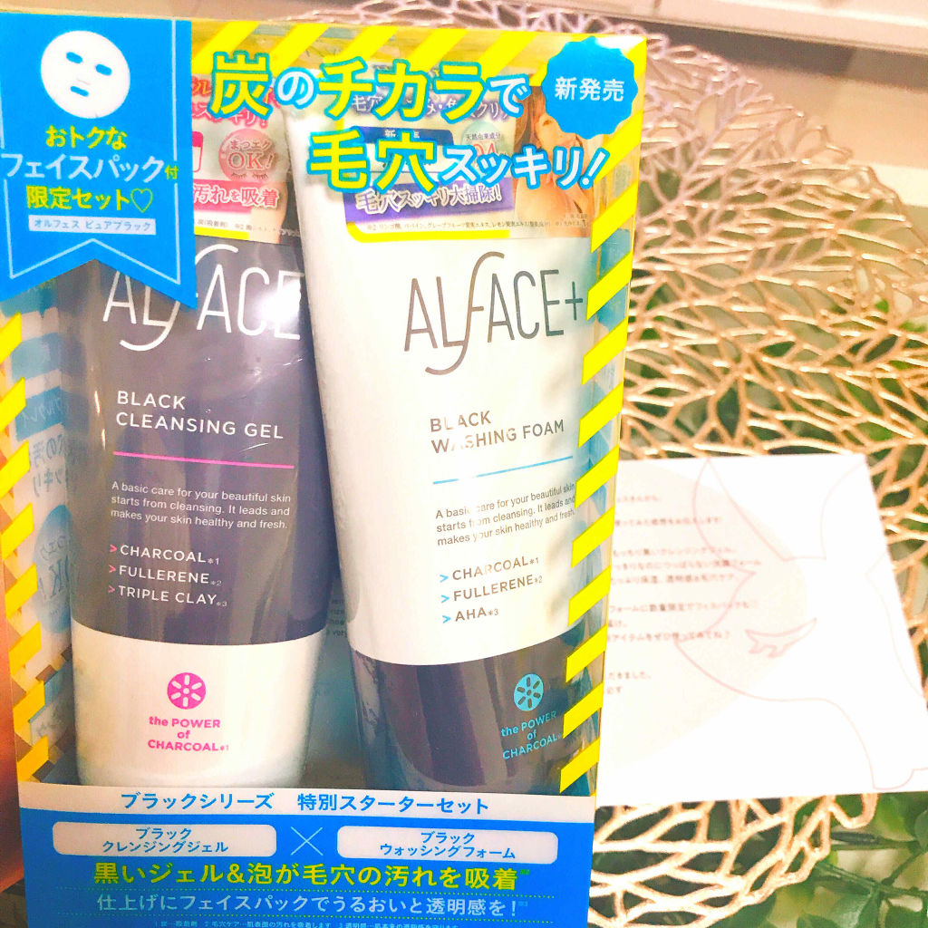オルフェス　ブラックシリーズ　初回スターターセット/ALFACE+/スキンケアキットを使ったクチコミ（2枚目）