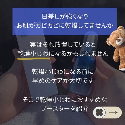 ブースター デュオ/ALAVITA/美容液を使ったクチコミ(2枚目)