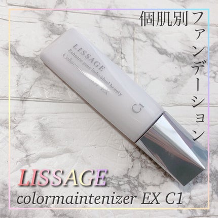 リサージ カラーメインテナイザー EX C1 /リサージ/化粧下地を使ったクチコミ(1枚目)