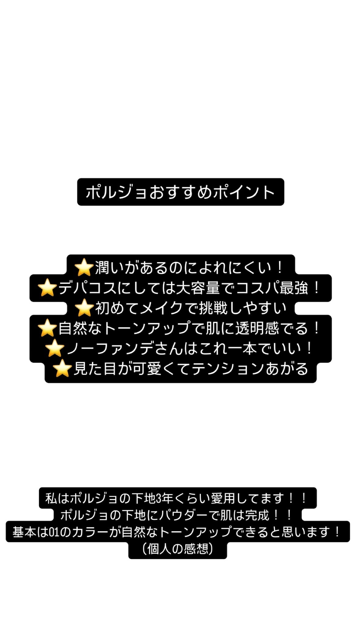 プロテクティング ファンデーション プライマー		/PAUL & JOE BEAUTE/化粧下地を使ったクチコミ(4枚目)