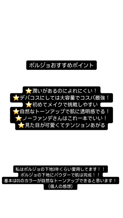 プロテクティング ファンデーション プライマー		/PAUL & JOE BEAUTE/化粧下地を使ったクチコミ(4枚目)