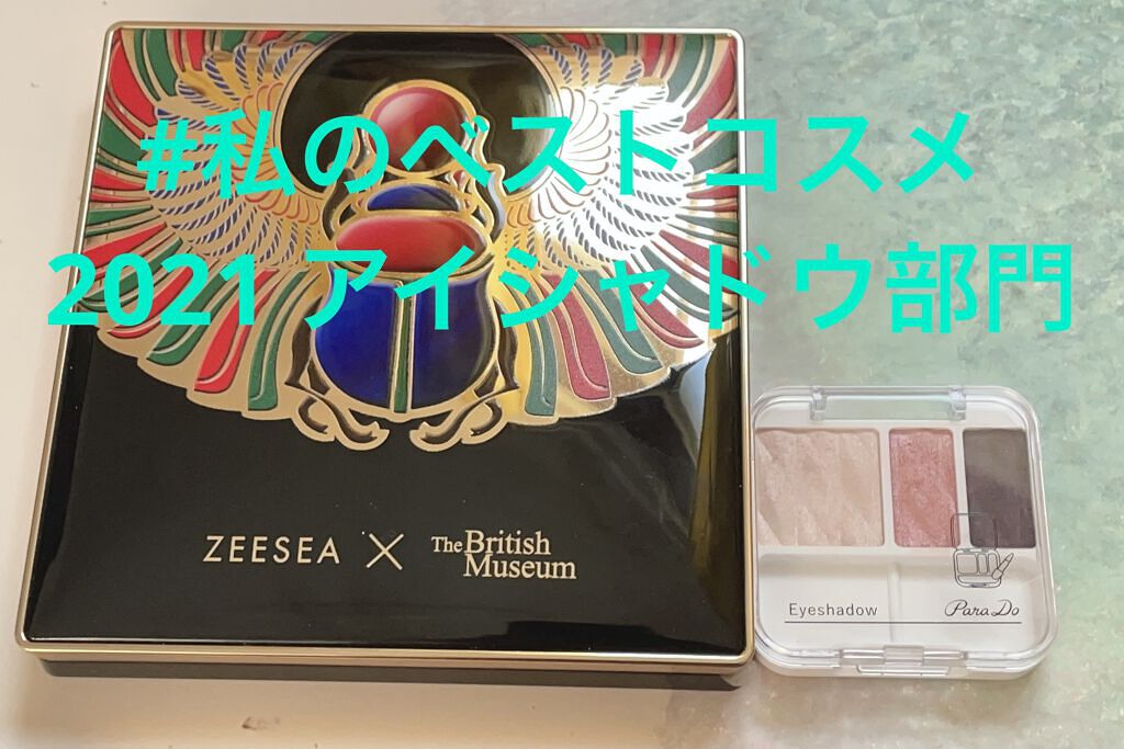 カラーパレット/パラドゥ/マルチパレットを使ったクチコミ（1枚目）