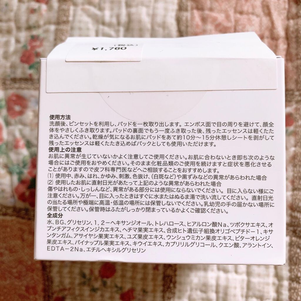 ボタニカルエッセンスパッド/LiKEY BEAUTY/トナーパッドを使ったクチコミ(2枚目)