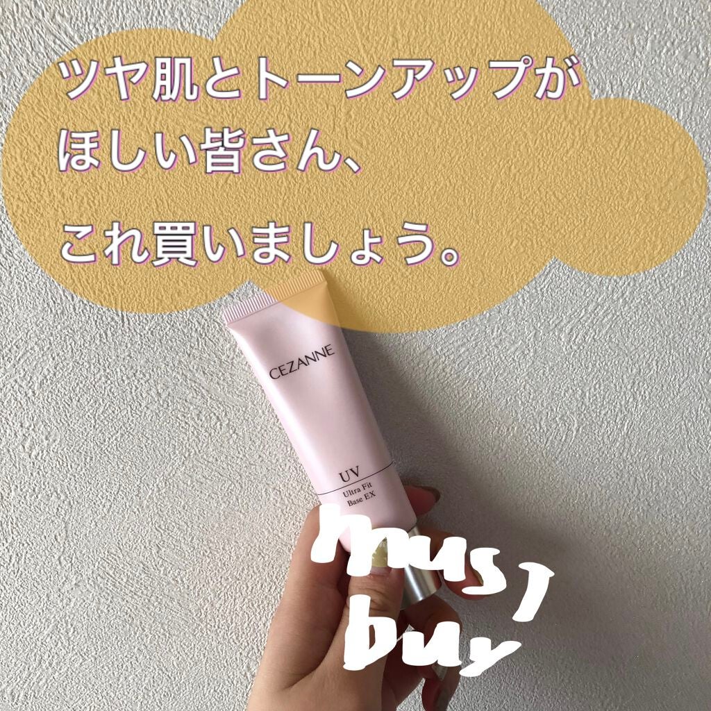 UVウルトラフィットベースEX/CEZANNE/化粧下地を使ったクチコミ(1枚目)