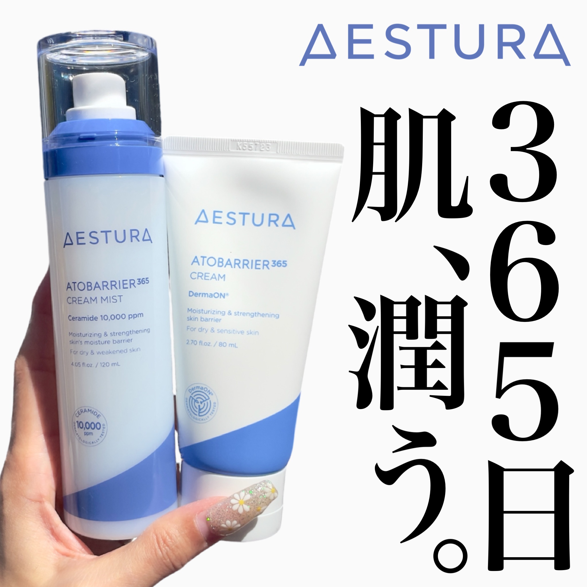 季節の変わり目や花粉で毎年肌がゆらぐんだけど﻿
そんな時に使いたいと思える、𝟤アイテム📢﻿
﻿
﻿
肌荒れ*しやすい敏感な乾燥肌に、﻿
うるおいを与えてくれるんだって🙂‍↕️﻿
﻿
﻿
クリームミストは化粧水なんだけど﻿
クリームのよ