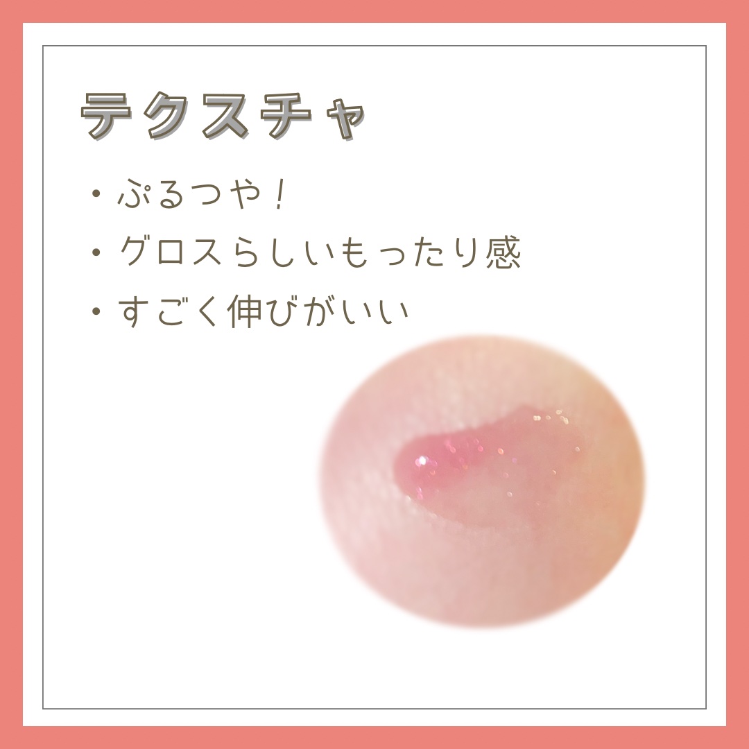 RMK リップジェリーグロス 12 グリマーピンク/RMK/リップグロスを使ったクチコミ（2枚目）