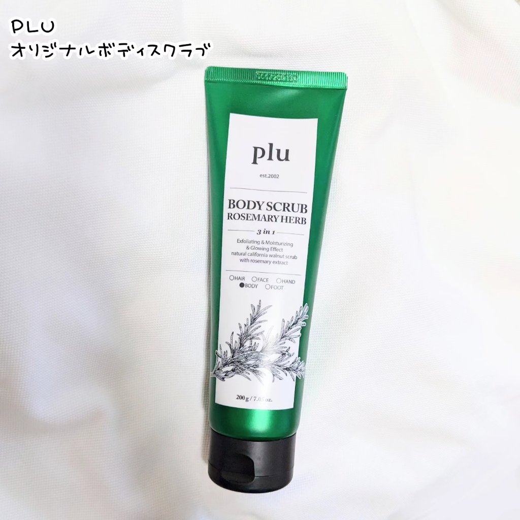 オリジナルボディスクラブ ローズマリーハーブ/plu/ボディスクラブを使ったクチコミ（1枚目）
