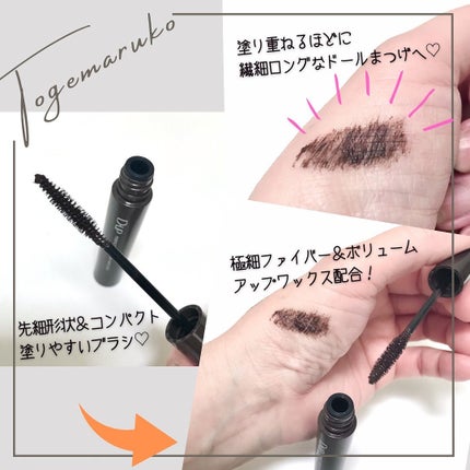 パーフェクトエクステンション マスカラ/D-UP/マスカラを使ったクチコミ(2枚目)