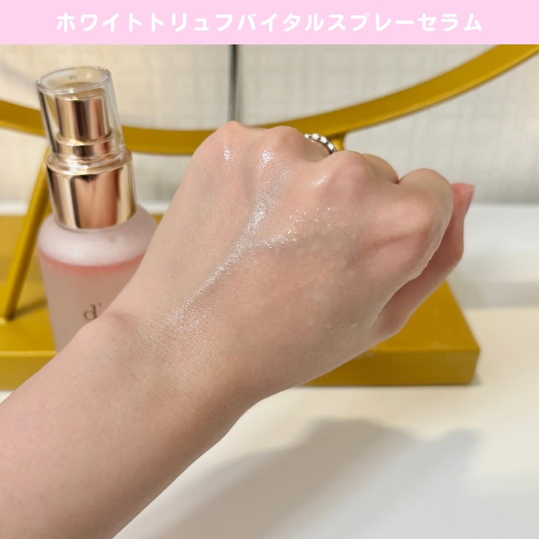 ダルバ ホワイトトリュフファーストスプレーセラム/ダルバ/ミスト状化粧水を使ったクチコミ(5枚目)