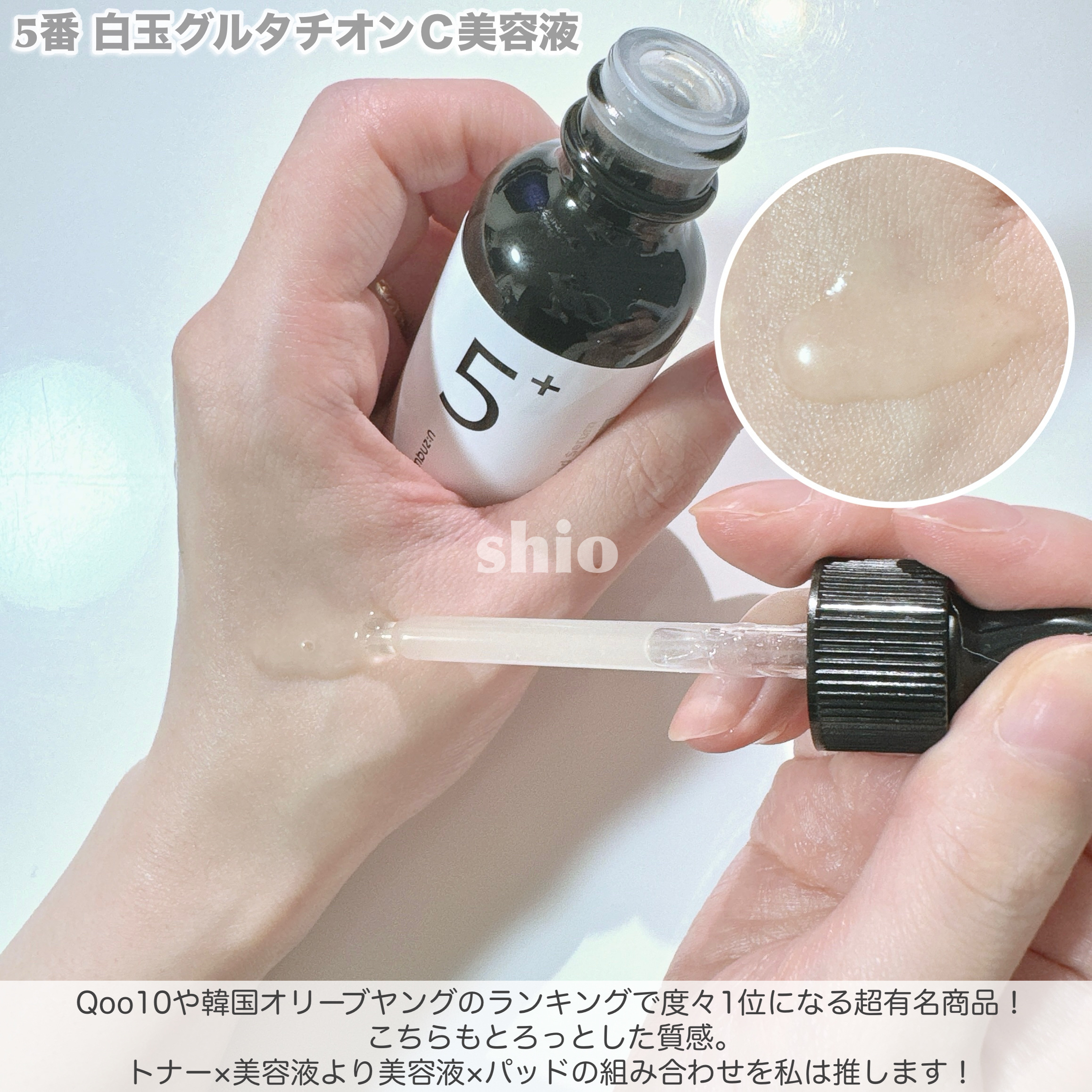 5番 白玉グルタチオンCアロママッサージクレンジング/numbuzin/オイルクレンジングを使ったクチコミ（3枚目）