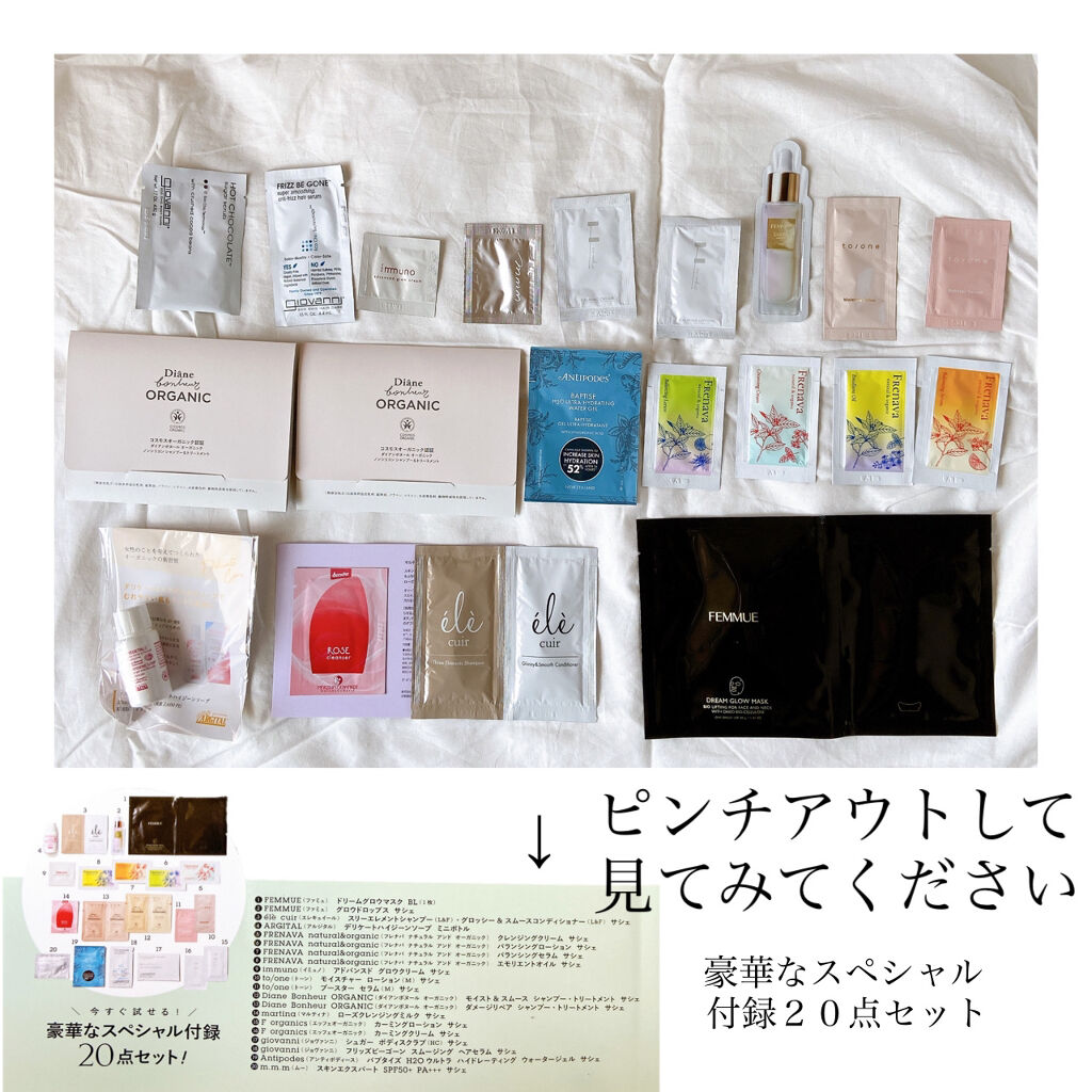 コスメキッチン監修 Organic Beauty BOOK Vol.7/コスメキッチン/雑誌を使ったクチコミ（2枚目）