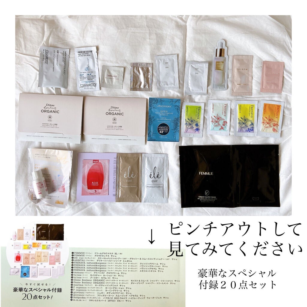 コスメキッチン監修 Organic Beauty BOOK Vol.7/コスメキッチン/雑誌を使ったクチコミ(2枚目)