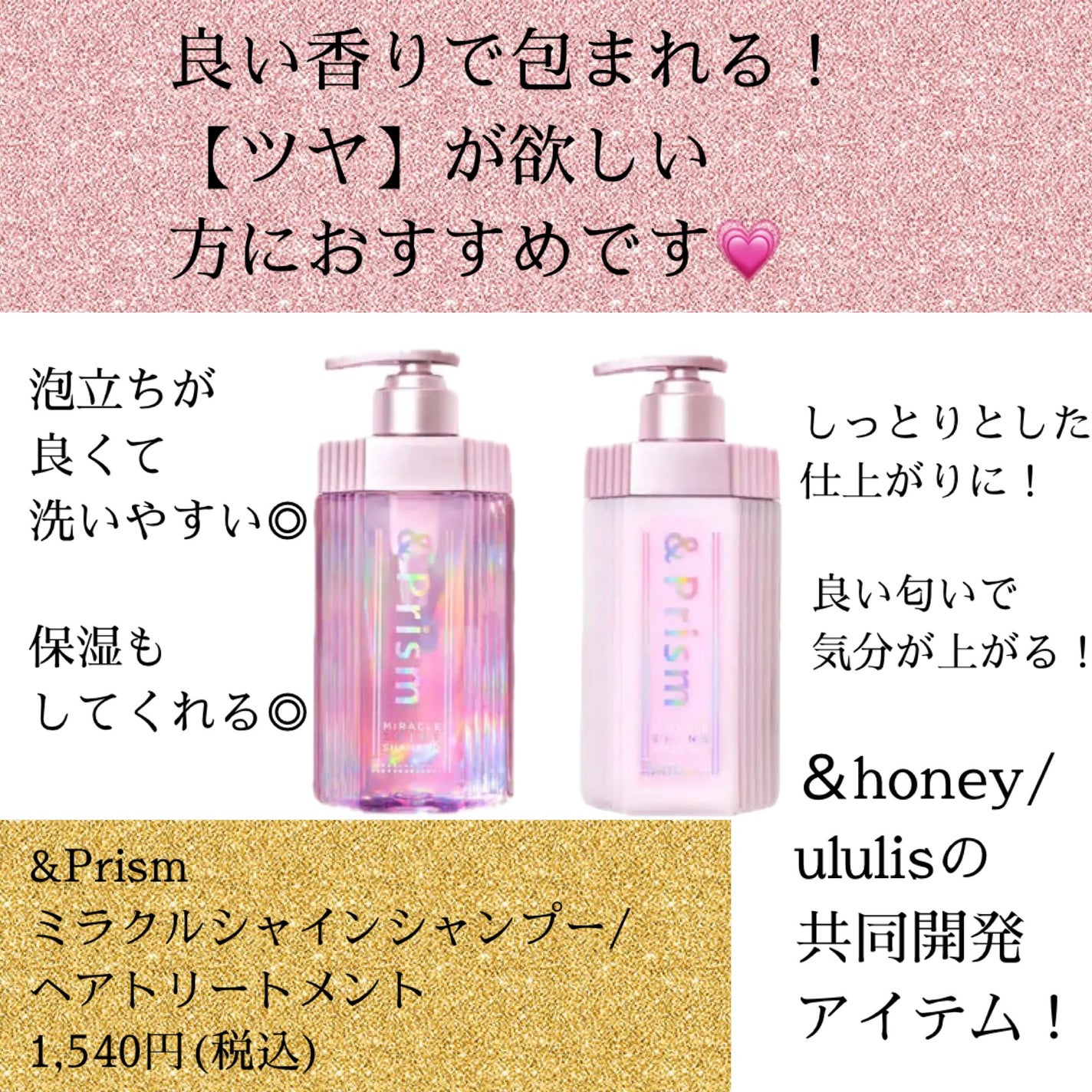 シルキー スムースモイスチャー シャンプー 1.0/ヘアトリートメント 2.0/&honey/市販シャンプーを使ったクチコミ(2枚目)