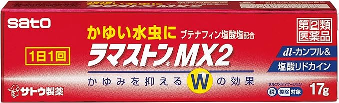 佐藤製薬 ラマストンMX2（医薬品）