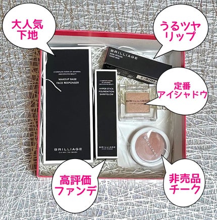 ハイパースティックファンデーション 20/ブリリアージュ/その他ファンデーションの画像