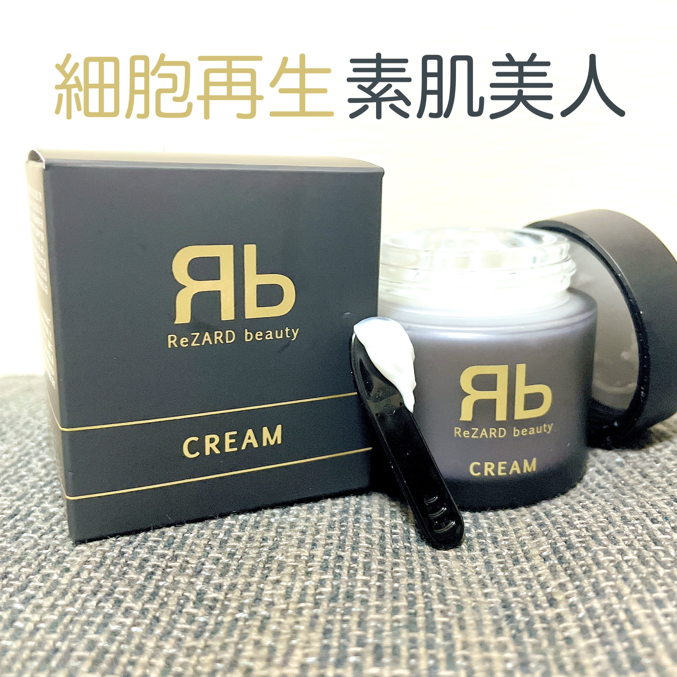 CREAM /ReZARD beauty/フェイスクリームを使ったクチコミ（1枚目）