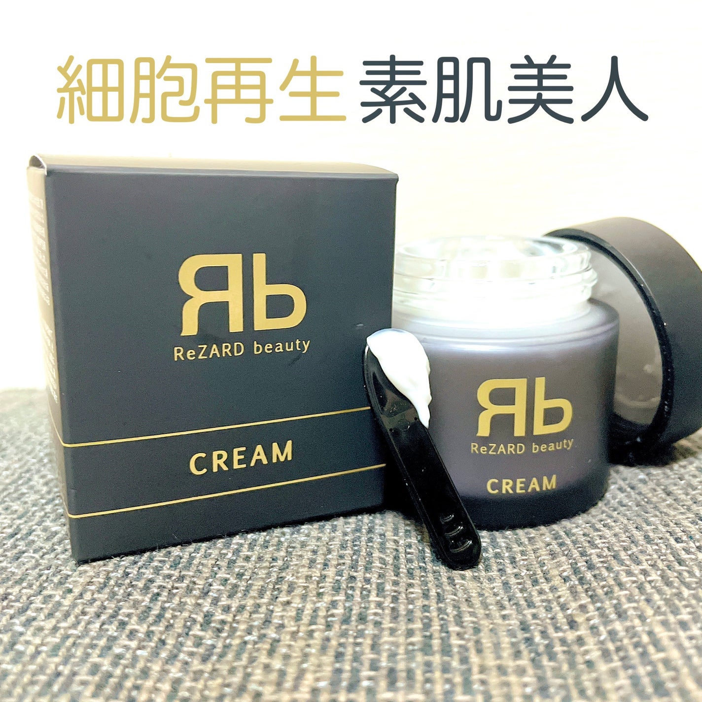 CREAM /ReZARD beauty/フェイスクリームを使ったクチコミ(1枚目)