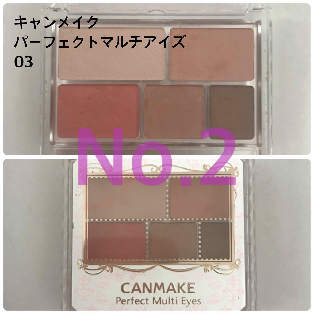 パーフェクトマルチアイズ/キャンメイク/アイシャドウパレットを使ったクチコミ（3枚目）