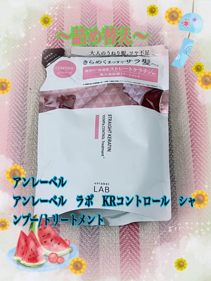 アンレーベル ラボ KRコントロール シャンプー/トリートメント/unlabel/市販シャンプーを使ったクチコミ(1枚目)