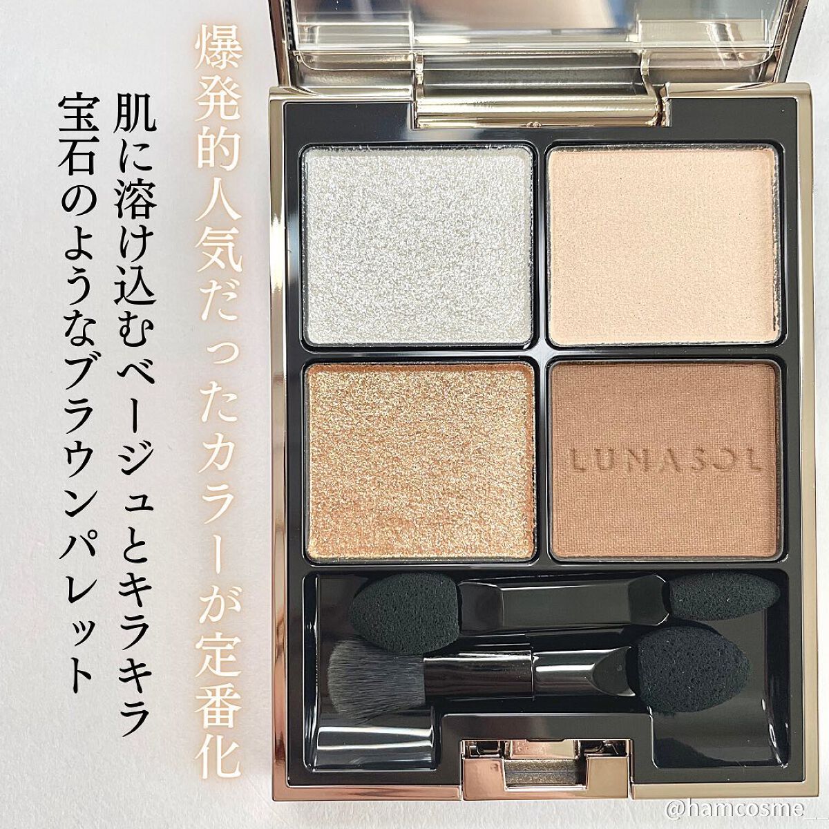 アイカラーレーション/LUNASOL/アイシャドウパレットを使ったクチコミ（3枚目）