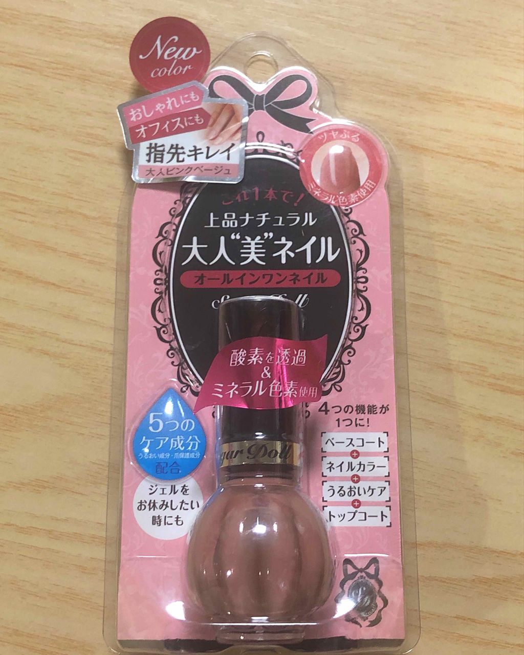 オールインワンネイルN/シュガードール/オールインワンネイルを使ったクチコミ(1枚目)