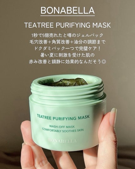 ティーツリーピュリファイングマスク/BONABELLA/洗い流すパック・マスクを使ったクチコミ(2枚目)