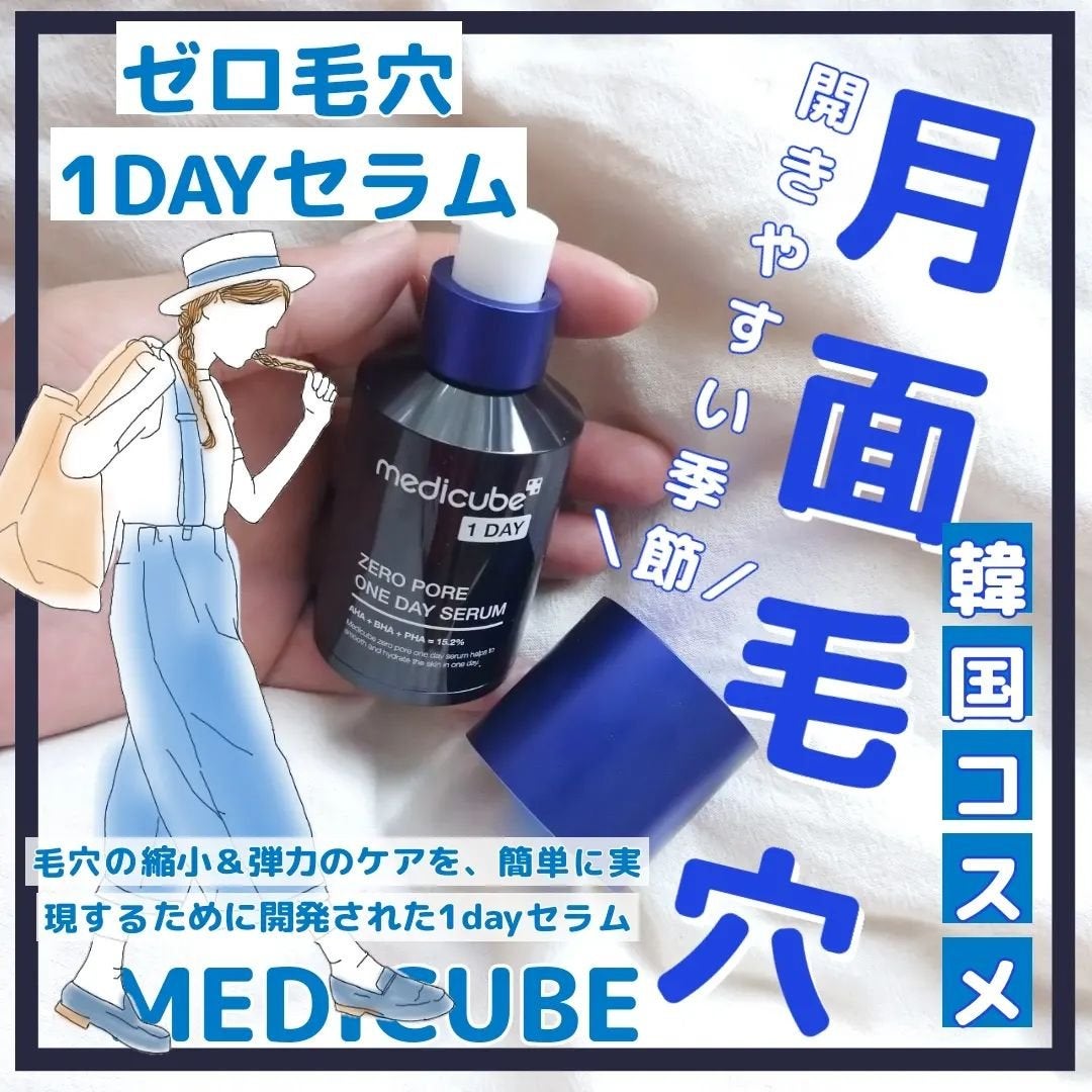 seiko_official on LIPS 「\毛穴ケアしてる❔/暑いから特に…昼からファンデーション崩れ❔..」(1枚目)
