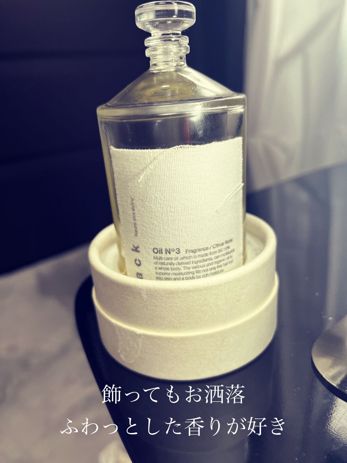 トラック オイル/track/ヘアオイルを使ったクチコミ（3枚目）