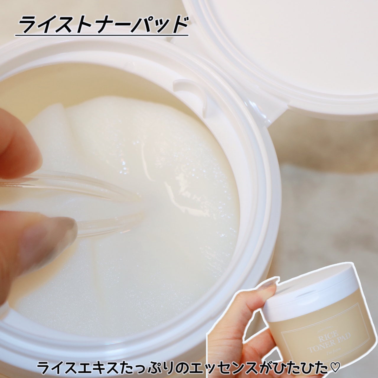 ライストナーパッド/I'm from/トナーパッドを使ったクチコミ(4枚目)