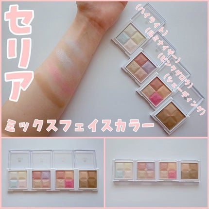 AC ミックス フェイスカラー ハイライター/セリア/パウダーハイライトを使ったクチコミ(1枚目)