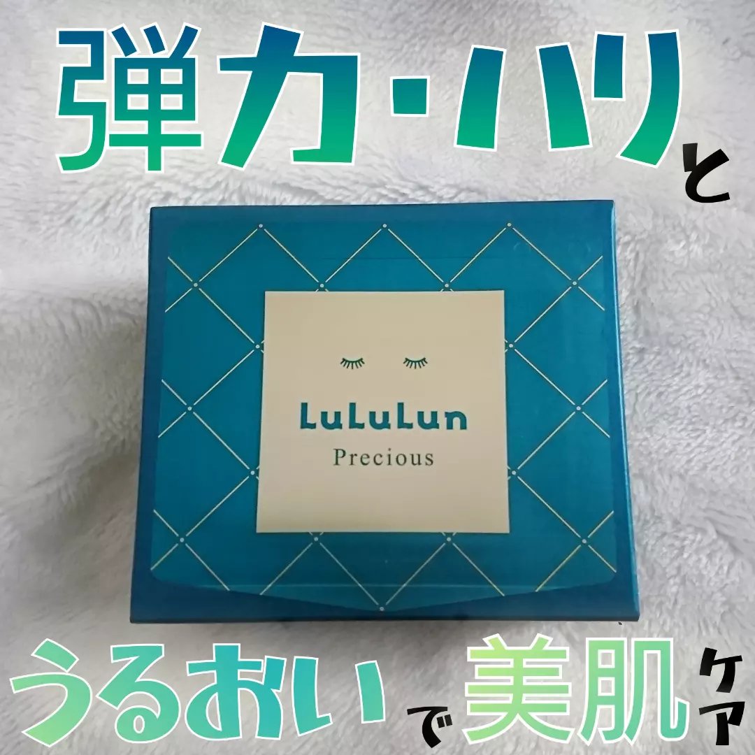 ルルルンプレシャス GREEN(バランス)【旧】/ルルルン/シートマスク・パックを使ったクチコミ（1枚目）