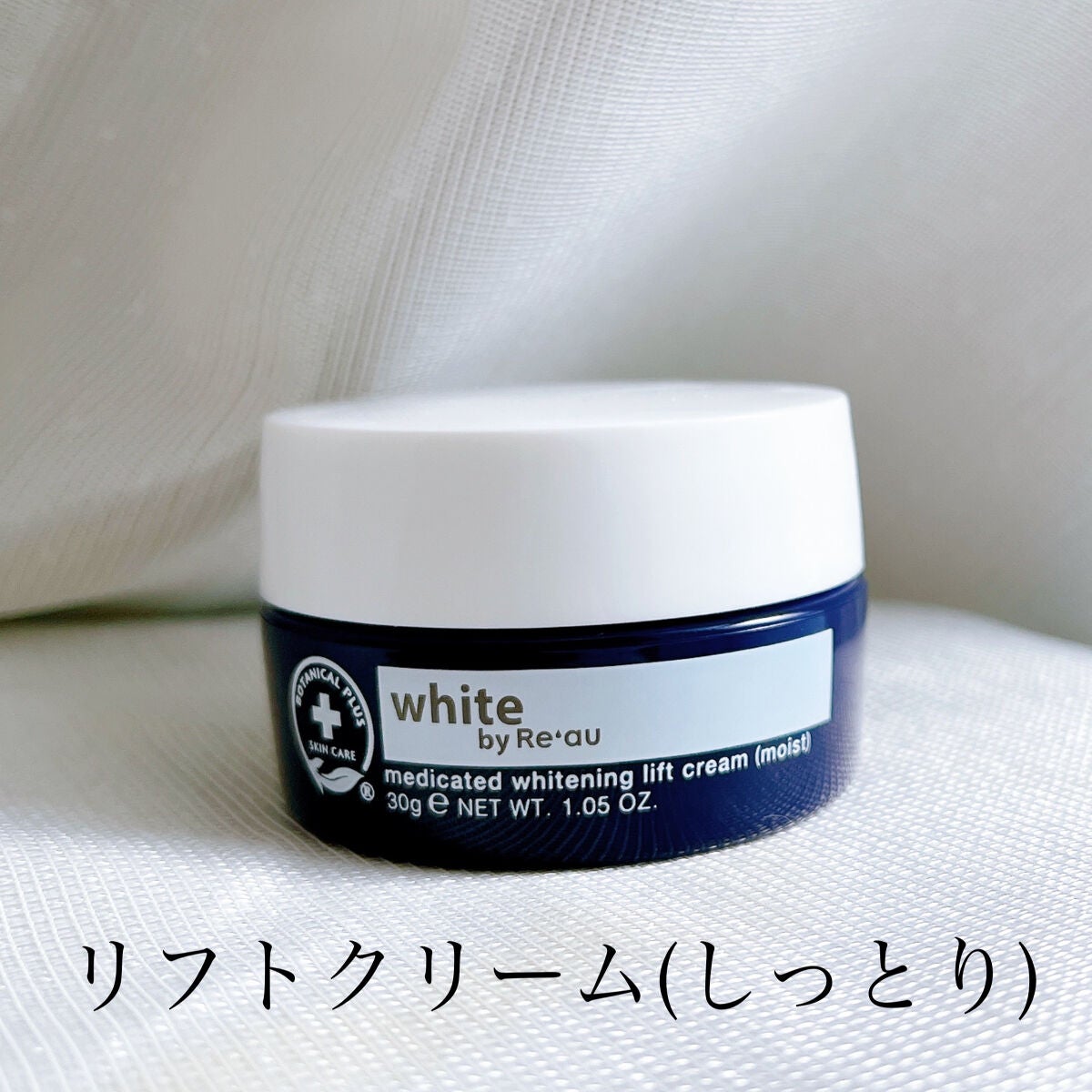 white by Re'au 薬用ホワイトニングブースターセラム/botanical plus /美容液を使ったクチコミ(8枚目)