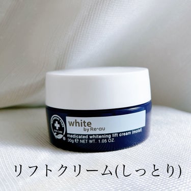 white by Re'au 薬用ホワイトニングブースターセラム/botanical plus /美容液を使ったクチコミ（8枚目）