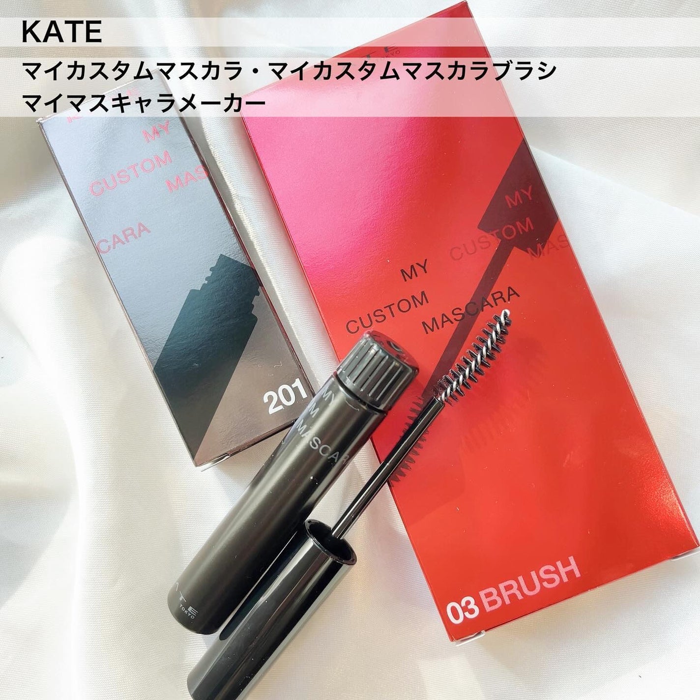 マイカスタムマスカラ /KATE/マスカラを使ったクチコミ(2枚目)