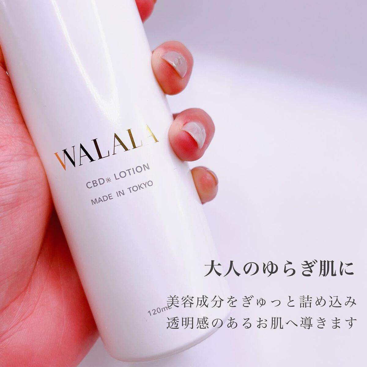 CBD モイストリペアローション/WALALA/化粧水を使ったクチコミ（2枚目）
