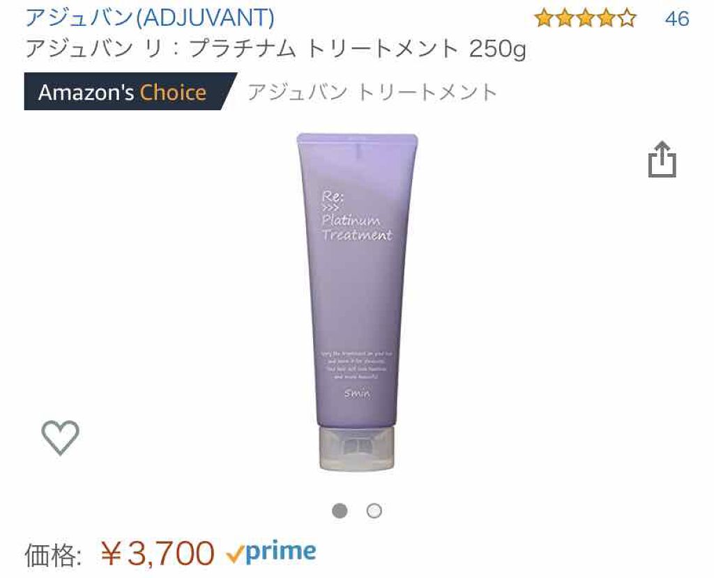プラチナムシャンプー/Re:>>>/サロンシャンプーを使ったクチコミ(3枚目)
