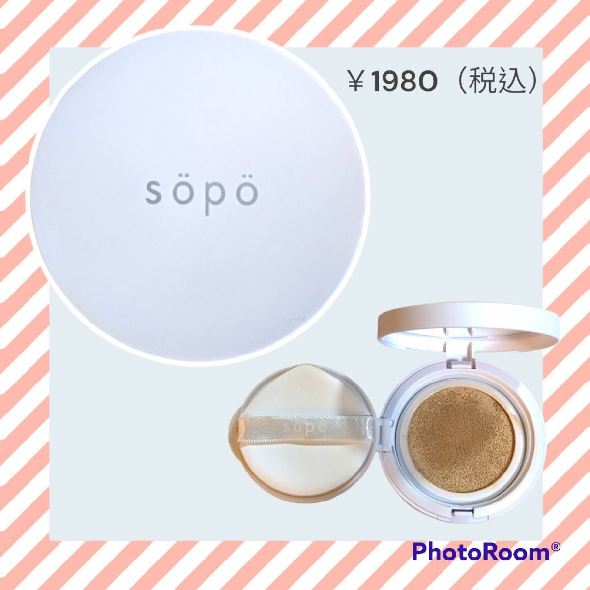 クッションファンデ/sopo/クッションファンデーションを使ったクチコミ（1枚目）