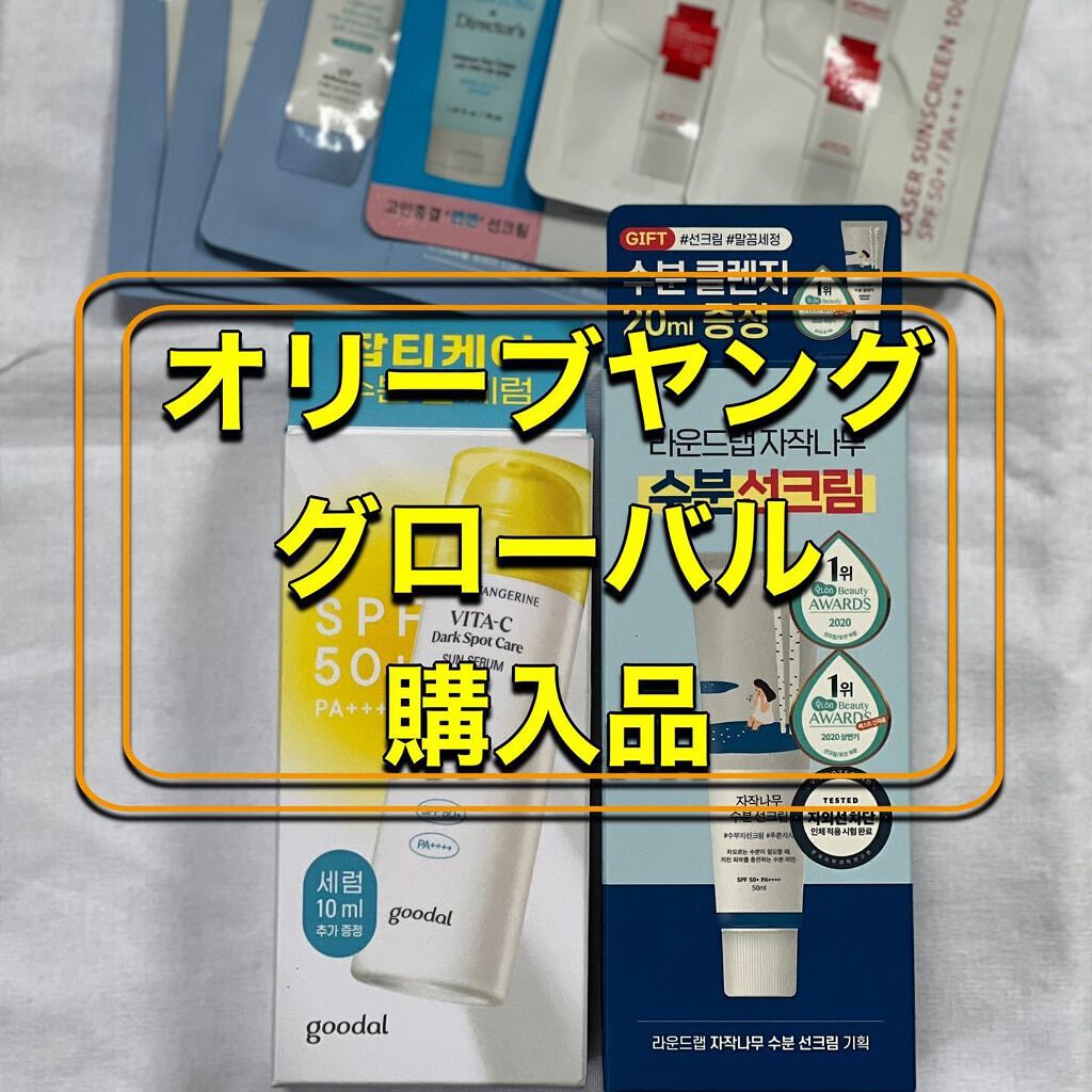 グーダルビタCダークスポットケアサンセラム/goodal/日焼け止めジェルを使ったクチコミ（1枚目）