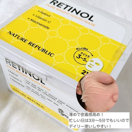 キューブマスク レチノール/ネイチャーリパブリック/シートマスク・パックを使ったクチコミ(4枚目)