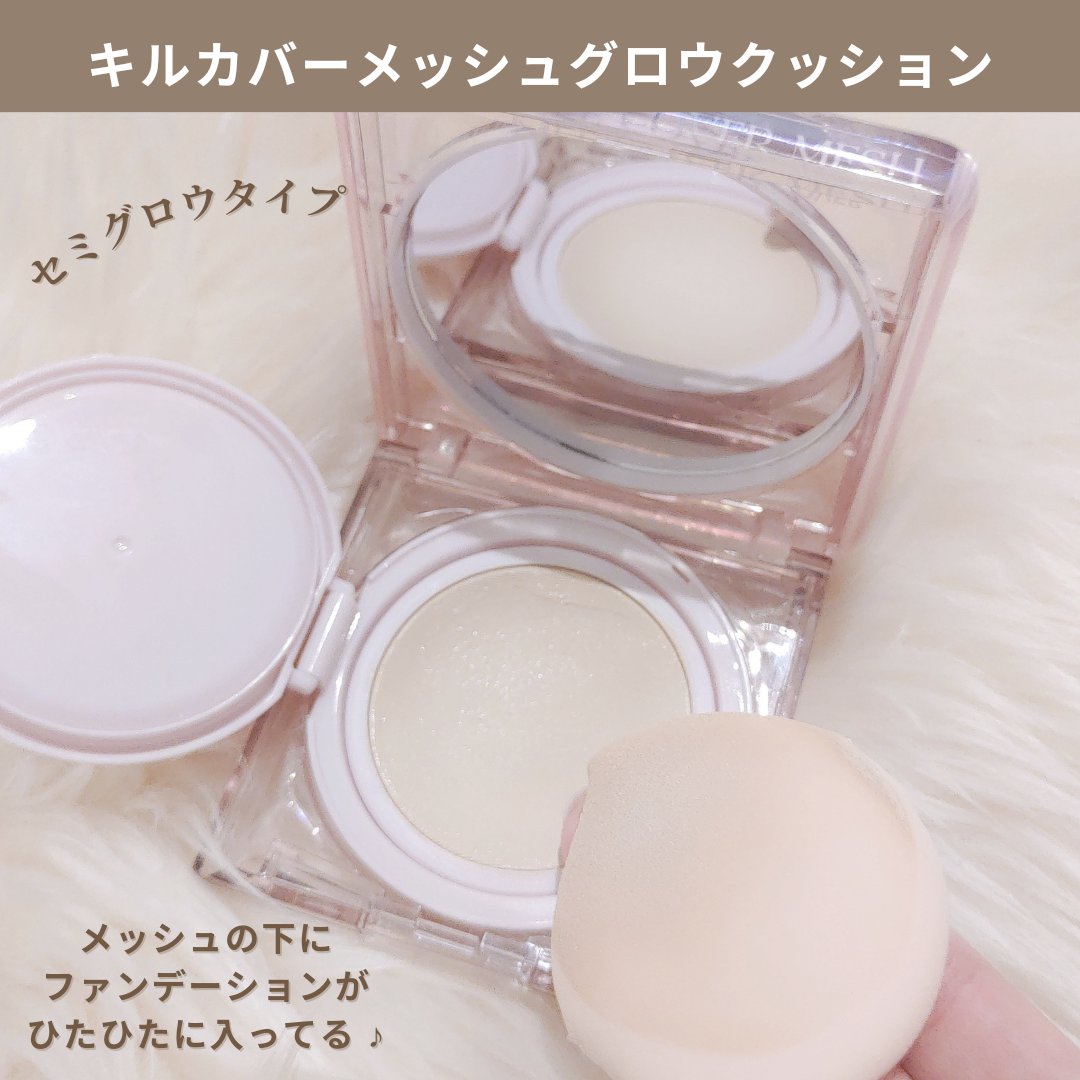 キル カバー メッシュ グロウ クッション 03 LINEN/CLIO/クッションファンデーションを使ったクチコミ（2枚目）