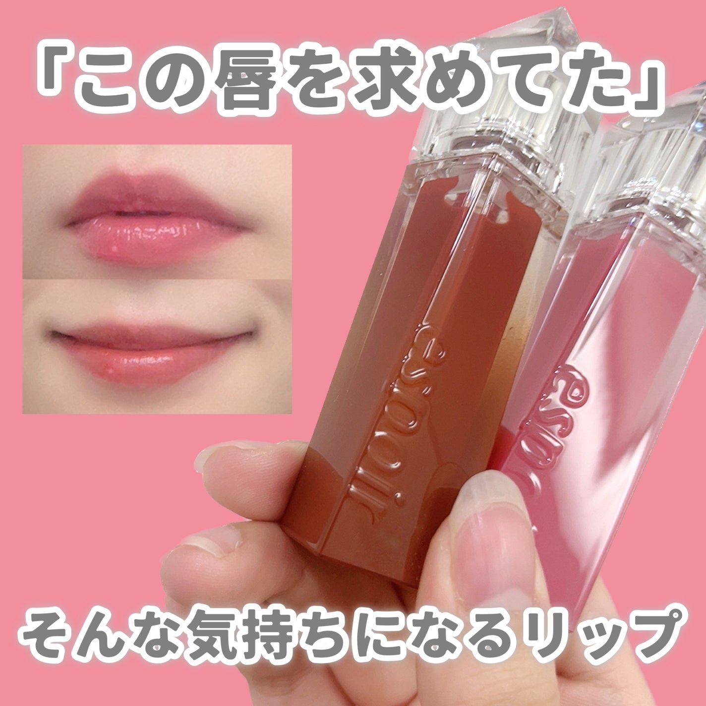 クチュールリップティントグレイズ/espoir/リップティントを使ったクチコミ(1枚目)