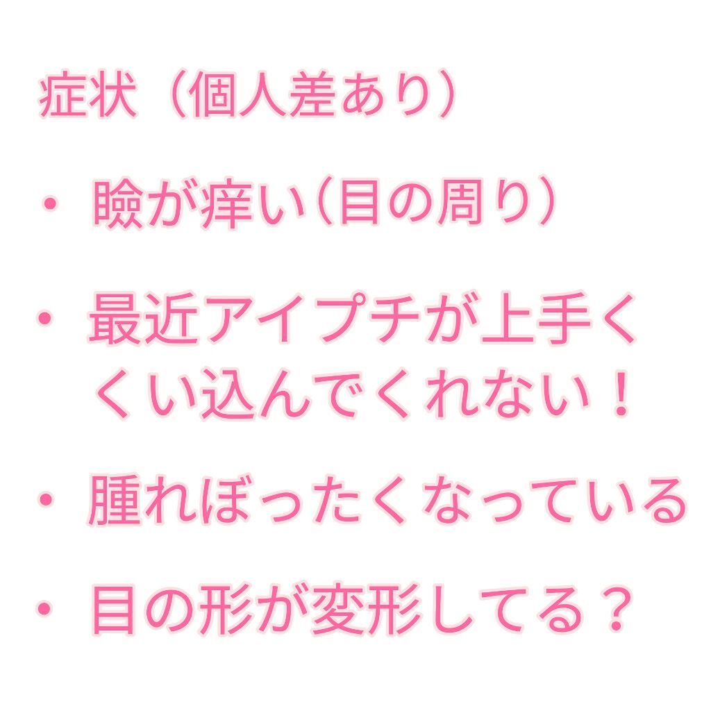 アイトーク スーパーホールド/アイトーク/二重まぶた用アイテムを使ったクチコミ（3枚目）