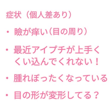 アイトーク スーパーホールド/アイトーク/二重まぶた用アイテムを使ったクチコミ（3枚目）