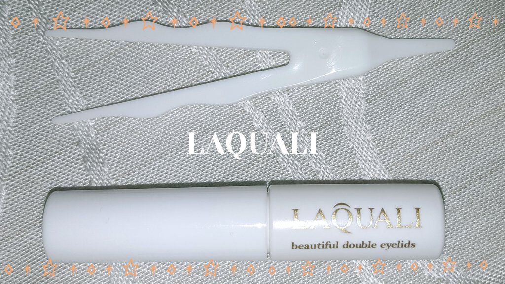 リキッドフィルム S/ラクオリ/二重まぶた用アイテムを使ったクチコミ（1枚目）