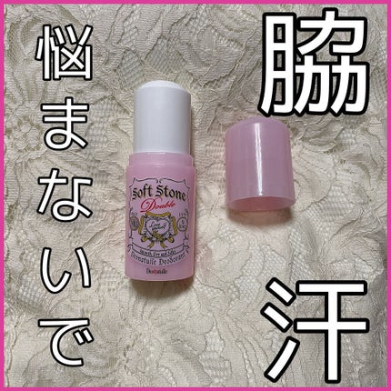 薬用ソフトストーンW/デオナチュレ/デオドラント・制汗剤を使ったクチコミ(1枚目)