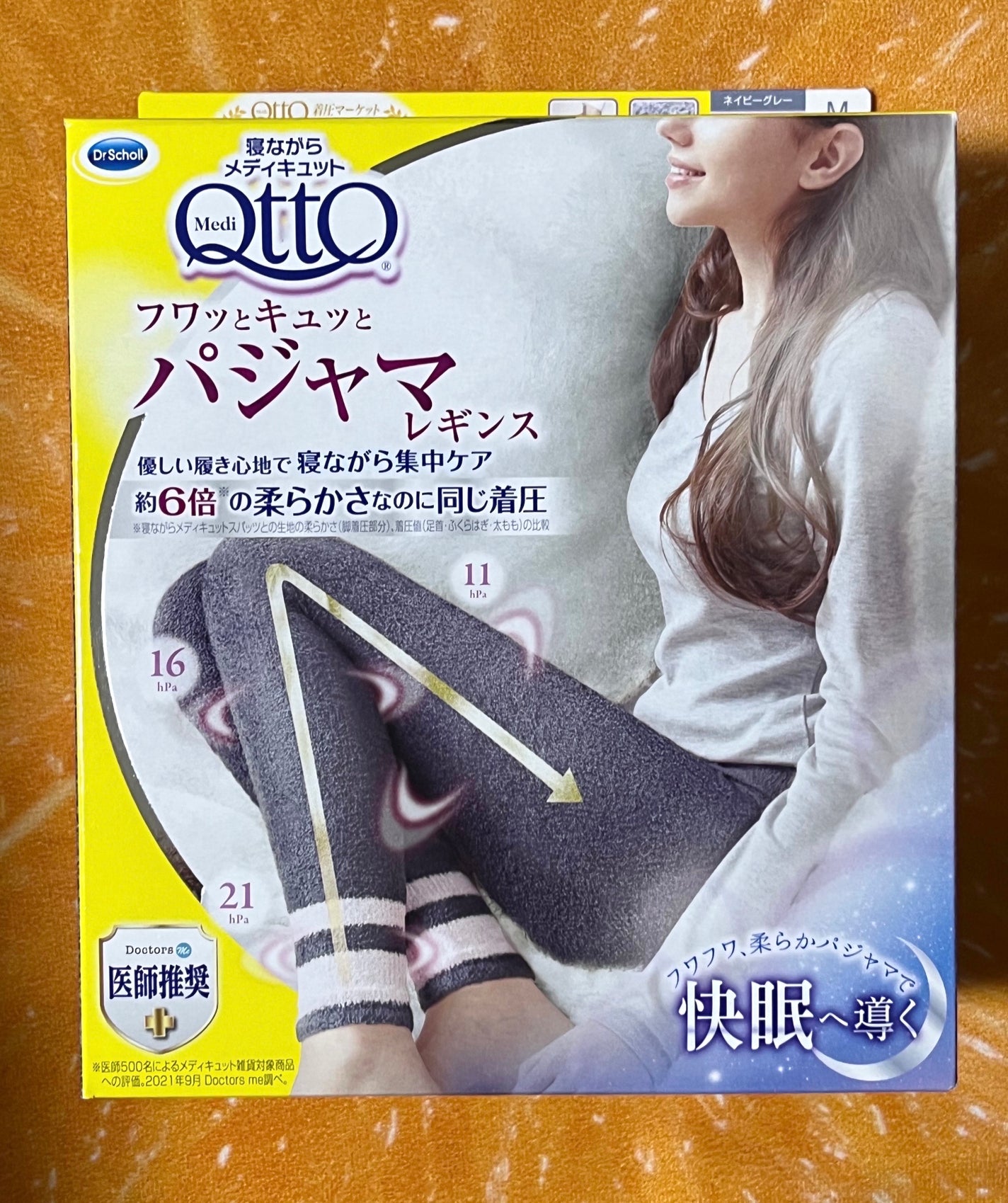 フワッとキュッと 着圧パジャマレギンス/メディキュット/着圧ソックス・レギンスを使ったクチコミ(1枚目)