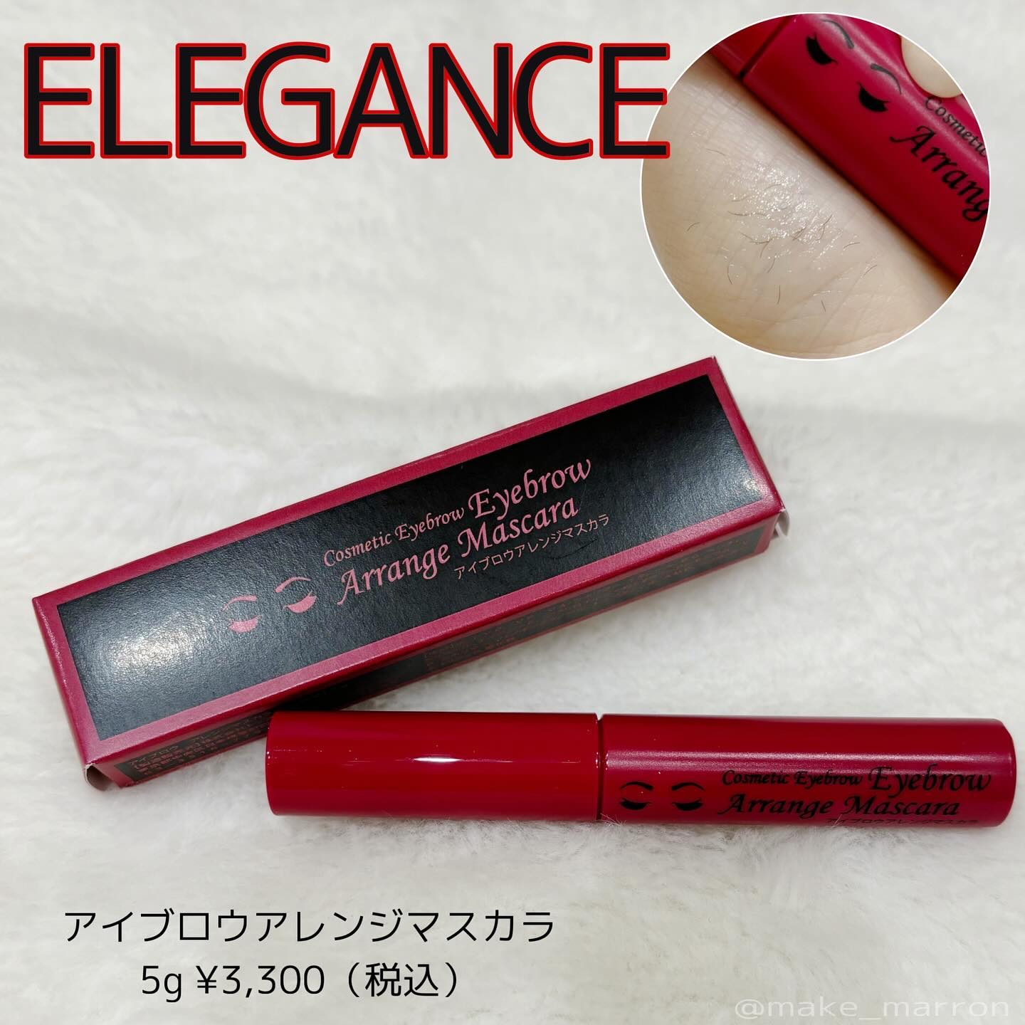 アイブロウアレンジマスカラ/エレガンス/マスカラを使ったクチコミ（1枚目）