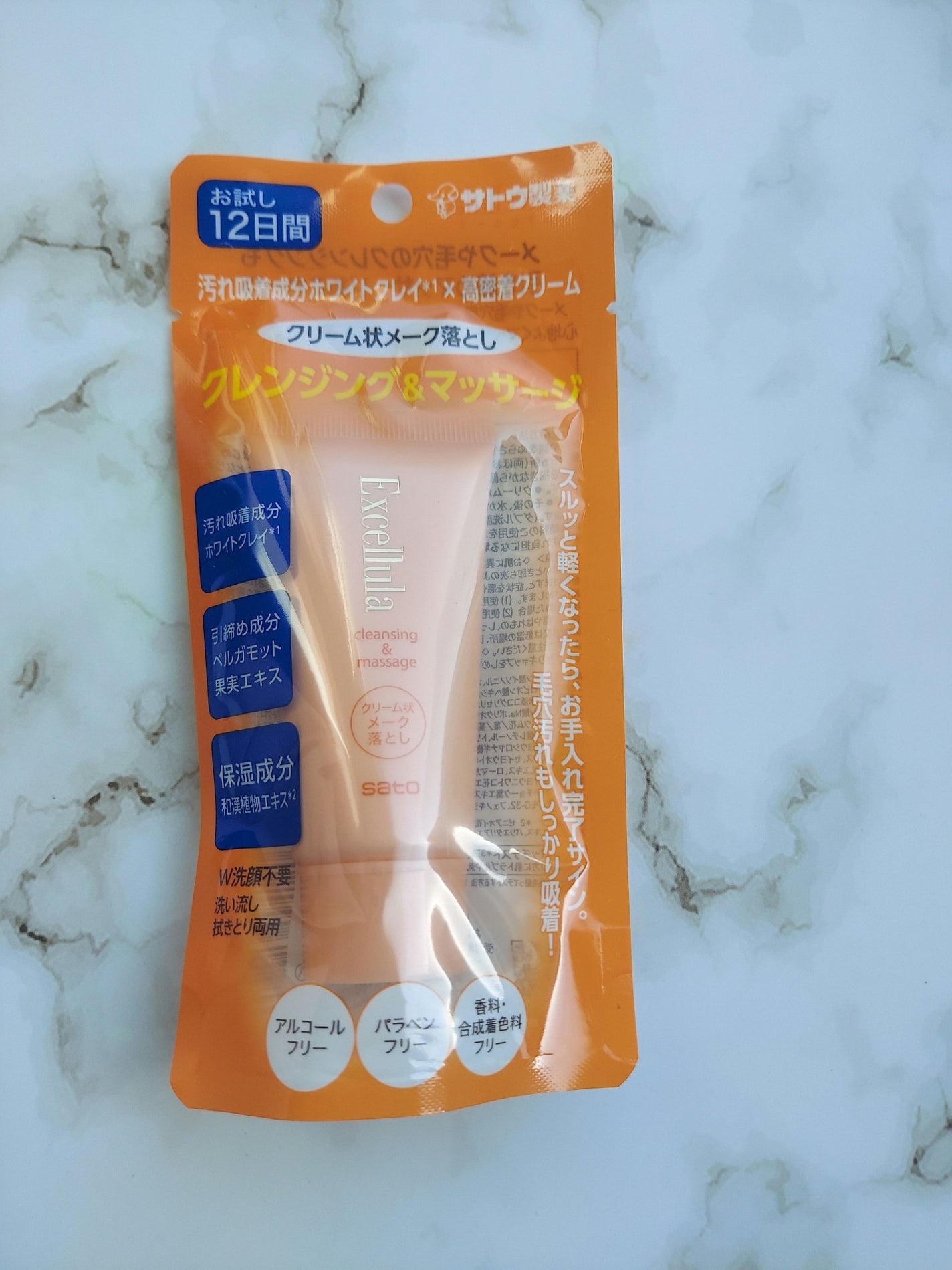 クレンジング&マッサージ/Excellula/クレンジングクリームを使ったクチコミ(1枚目)