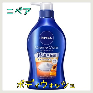 ニベア
ニベア クリームケア ボディウォッシュ
イタリアンプレミアムハニーの香り

泡立ちはもちもちしていてとても良いです。洗い上がりもしっとりした感じで保湿力もあるように思いました！
色んな香りの種類